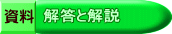 資料