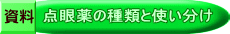 資料