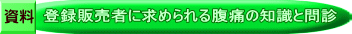 資料