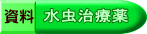 資料