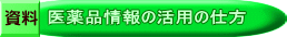 資料